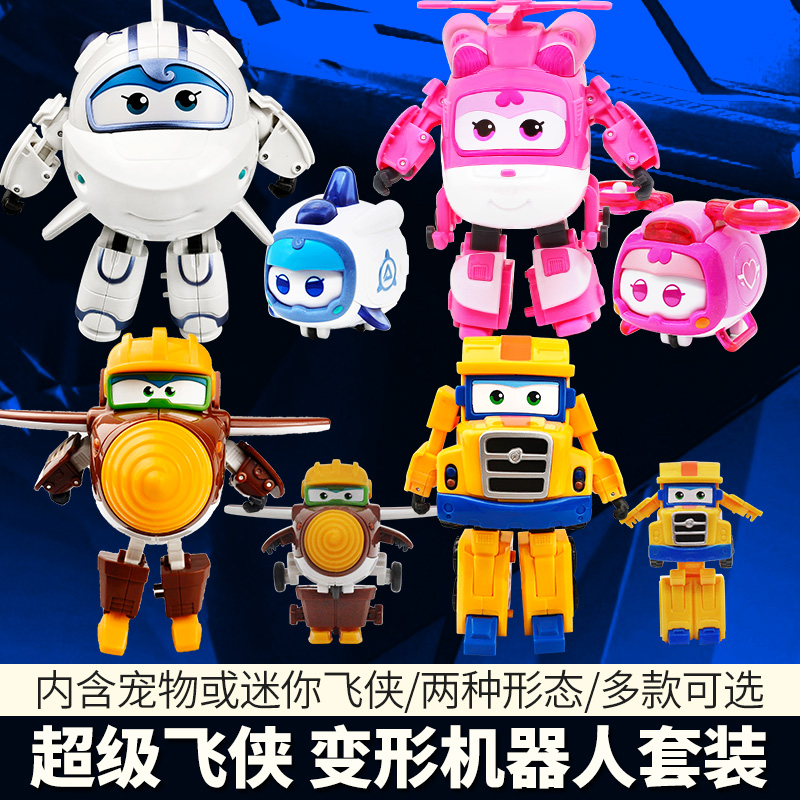 奥迪双钻超级飞侠大变形机器人乐迪卡尔叔叔金刚宠物儿童男孩玩具