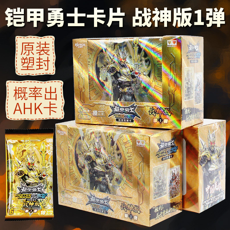 奥迪双钻铠甲勇士卡牌战神版特摄英雄周边游戏收藏卡片稀有卡包,模玩/动漫/周边/娃圈三坑/桌游,收藏卡牌/卡片,淘宝优惠券,粉丝福利购,淘宝优惠卷