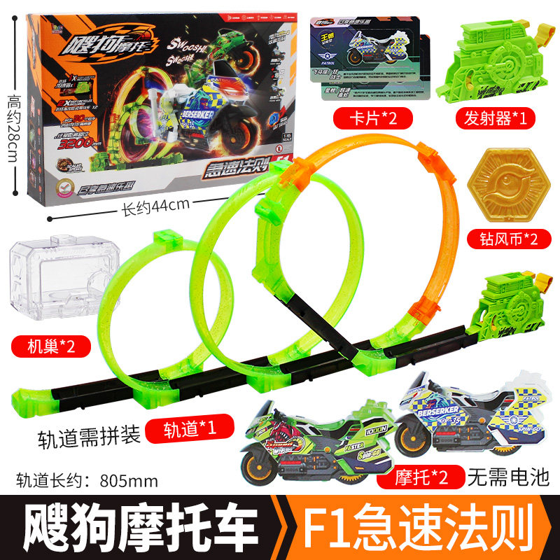 搜飕狗摩托车轨道急速法则神威勇士云海纵横赛道儿童男孩玩具礼物,玩具/童车/益智/积木/模型,惯性/回力/滑行玩具,淘宝优惠券,粉丝福利购,淘宝优惠卷