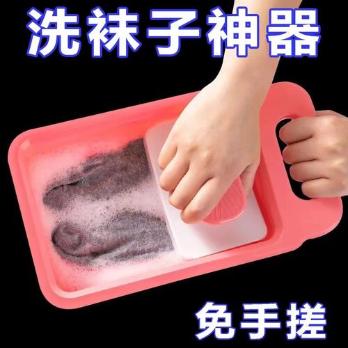 搓衣板懒人洗袜子神器内裤内衣成人家用学生宿舍手动搓衣板迷你盆
