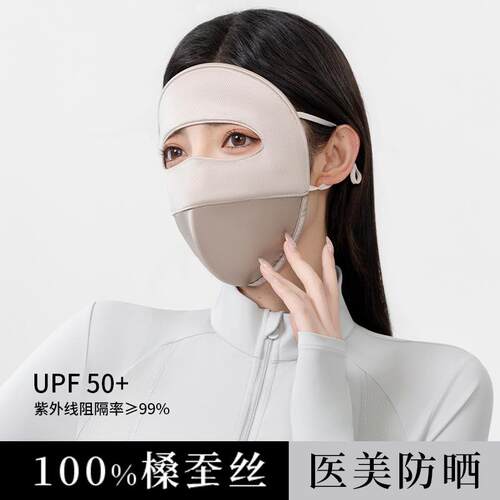 真丝防晒面罩桑蚕丝防晒口罩女夏季高颜值防紫外线遮阳防晒脸基尼