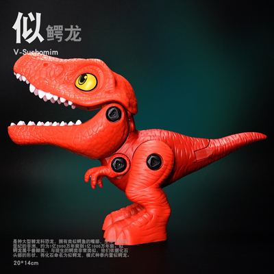 拼装鳄可拆卸拧儿童拆装玩具恐龙