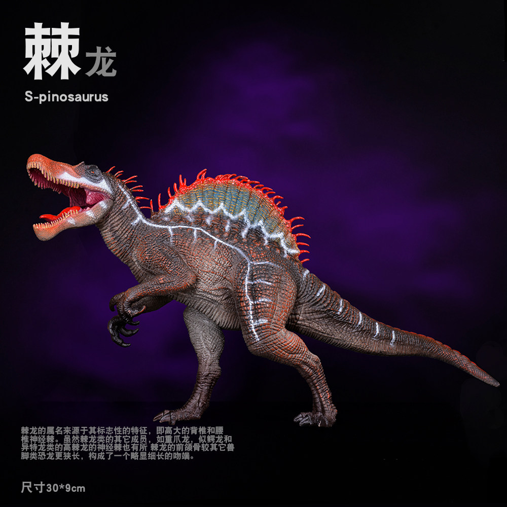 棘龙模型实心逼真嘴巴可以张合