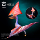 大号古神翼龙模型玩具风神翼龙翼手龙古魔飞行恐龙男孩儿童节礼物