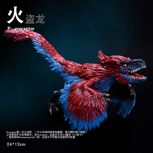 仿真恐龙玩具模型火盗龙食肉恐龙驰龙科儿童认知礼物手办张合嘴巴