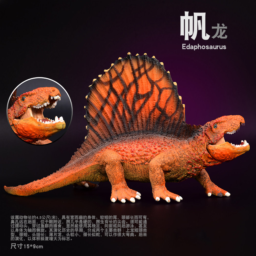 异齿龙模型  仿真恐龙玩具  异齿兽  帆龙模型