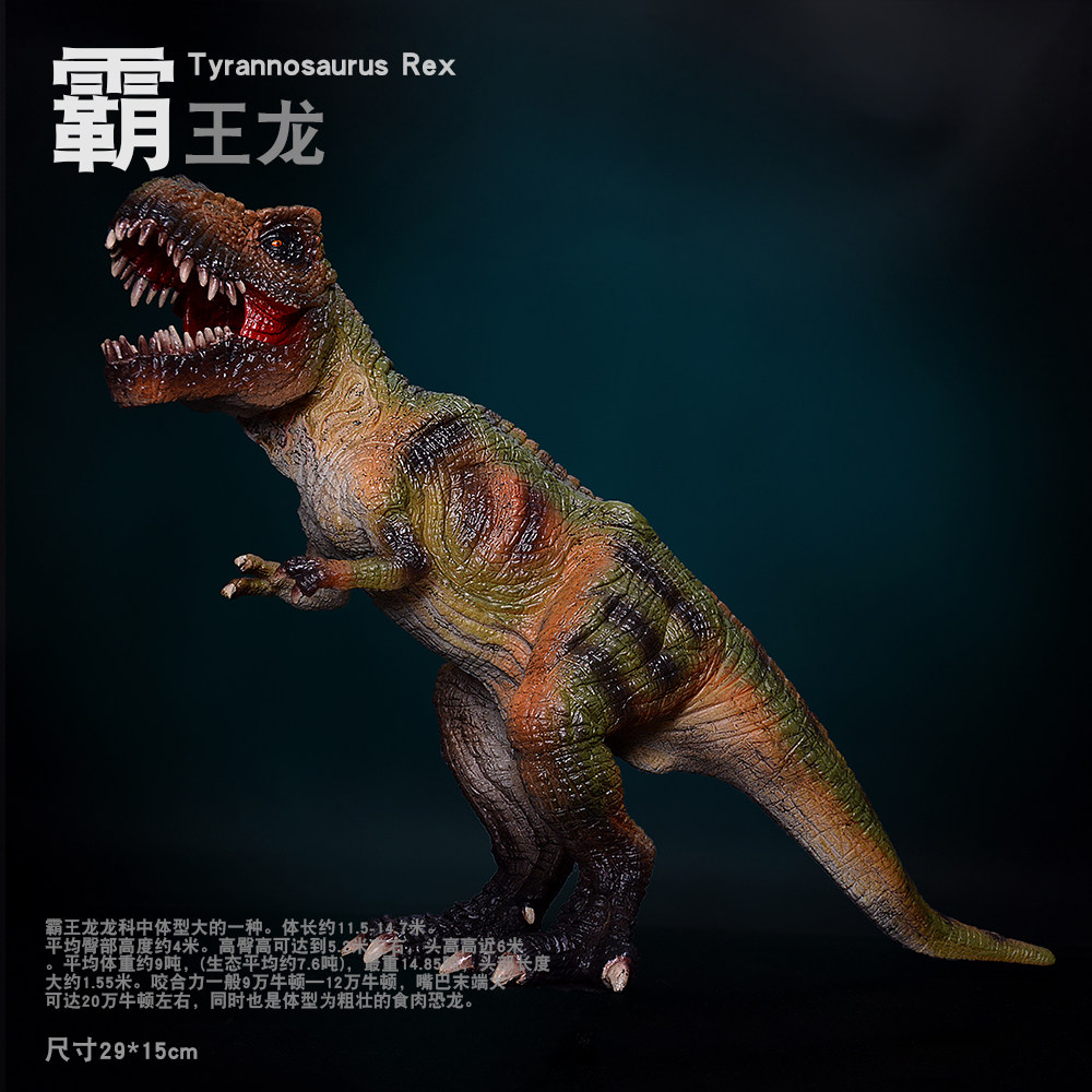 仿真恐龙黒尔溪霸王龙模型玩具暴龙食肉雷克斯