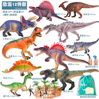 侏罗纪恐龙仿真动物模型套装