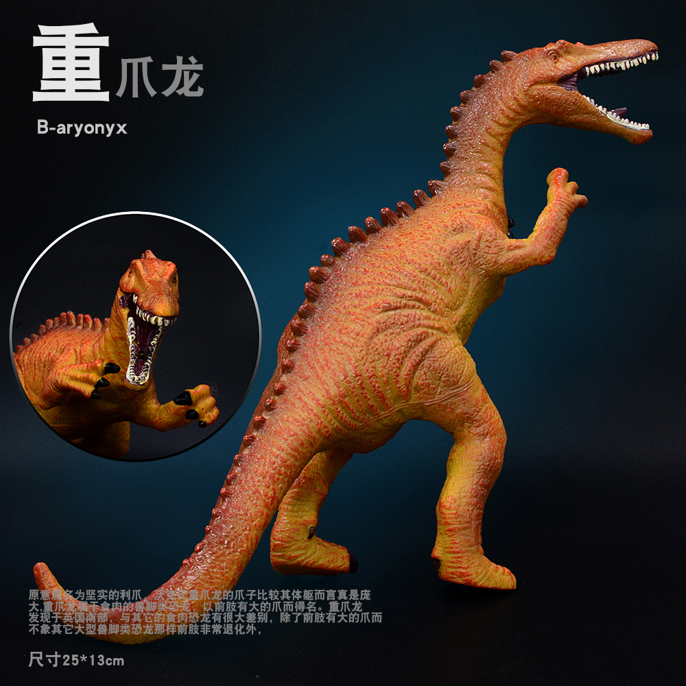 软胶恐龙玩具 仿真动物  软胶重爪龙 可捏恐龙 玩具模型