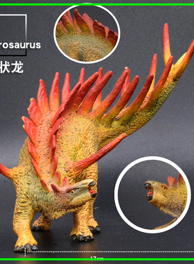 儿童仿真动物恐龙模型恐龙玩具钉状龙 肯氏龙长刺剑龙包邮