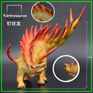 儿童仿真动物恐龙模型恐龙玩具钉状龙 肯氏龙长刺剑龙包邮