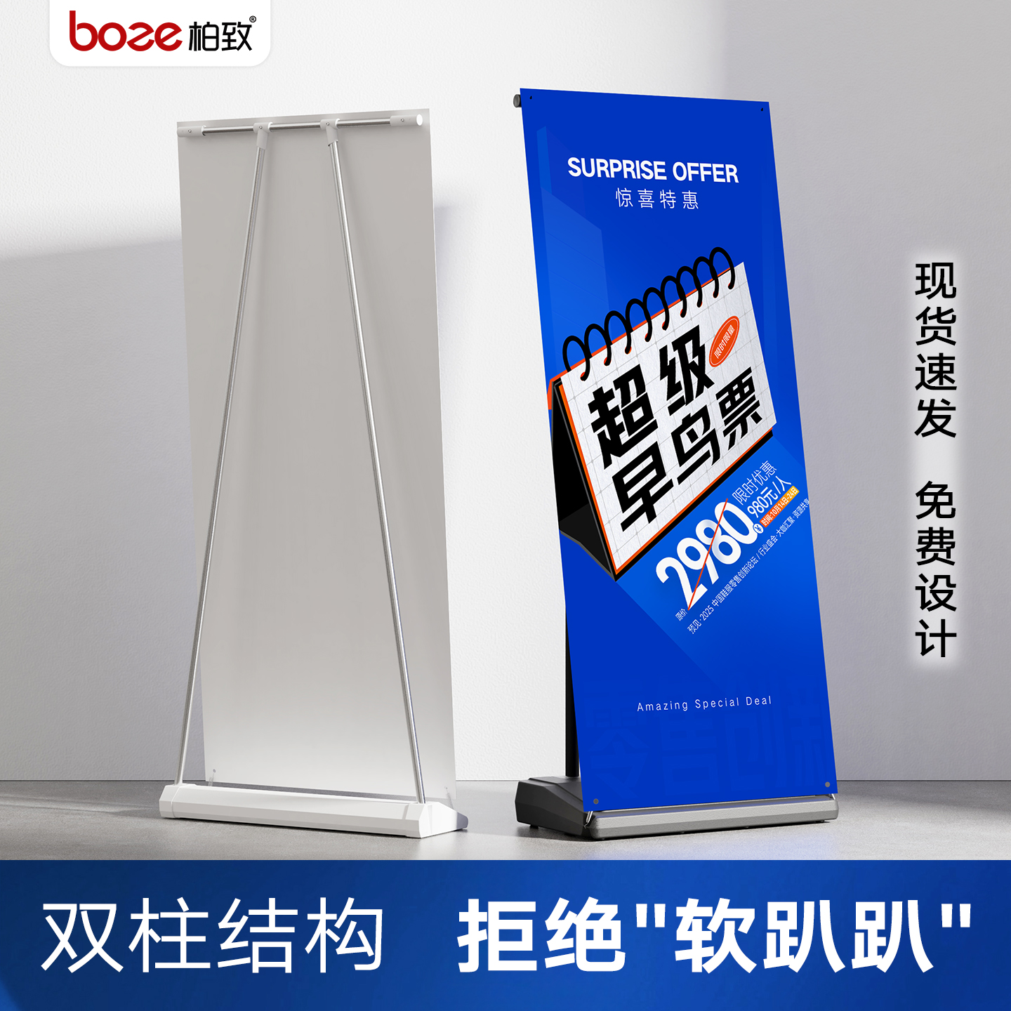 可重复使用易拉宝展示架免费设计