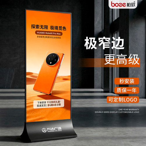 迭代新品！超高颜值商场宣传丽屏