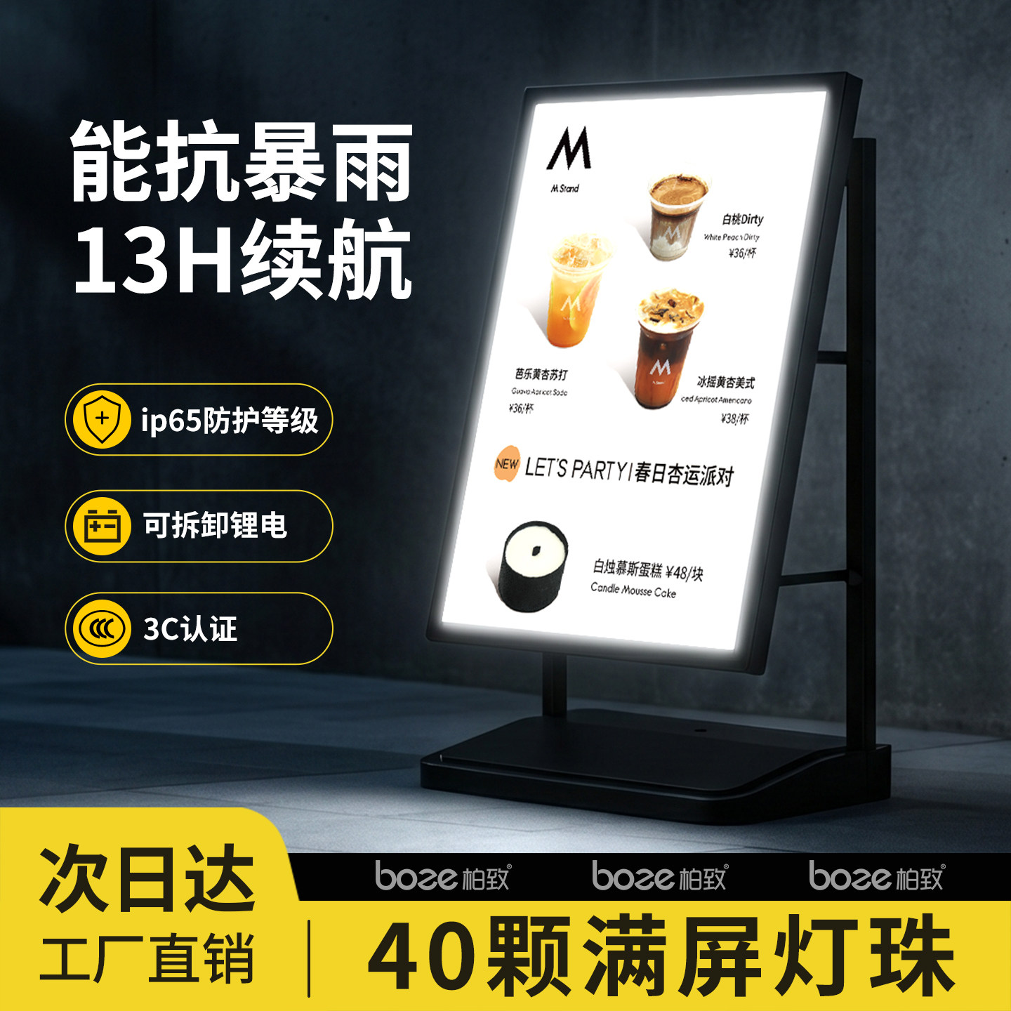 户外发光广告牌可移动充电灯箱图片