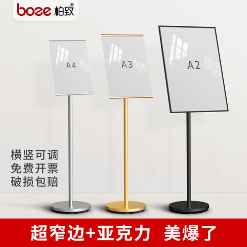 指示牌指引牌导向牌水牌立式展示架告示牌落地a3立牌广告牌展示牌 - 封面