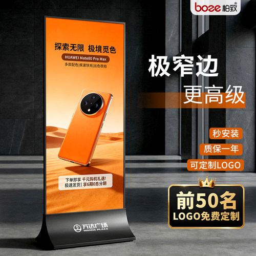 迭代新品！超高颜值商场宣传丽屏