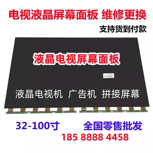 電視機液晶屏幕換屏維修總成海信創維小米TCL三星創維43 86寸