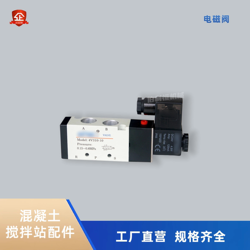 搅拌站亚德客电磁阀4V310