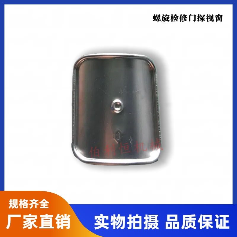 仕高玛搅拌站观察口探视窗盖板