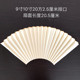 怀袖 堂 20方2.5厘米排口苏工空白扇面9寸10寸20档扇面长度21厘米
