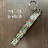 堂 折扇袋 扇套扇袋9寸95寸宋锦包装 怀袖 袋 包边手工制作文玩配件