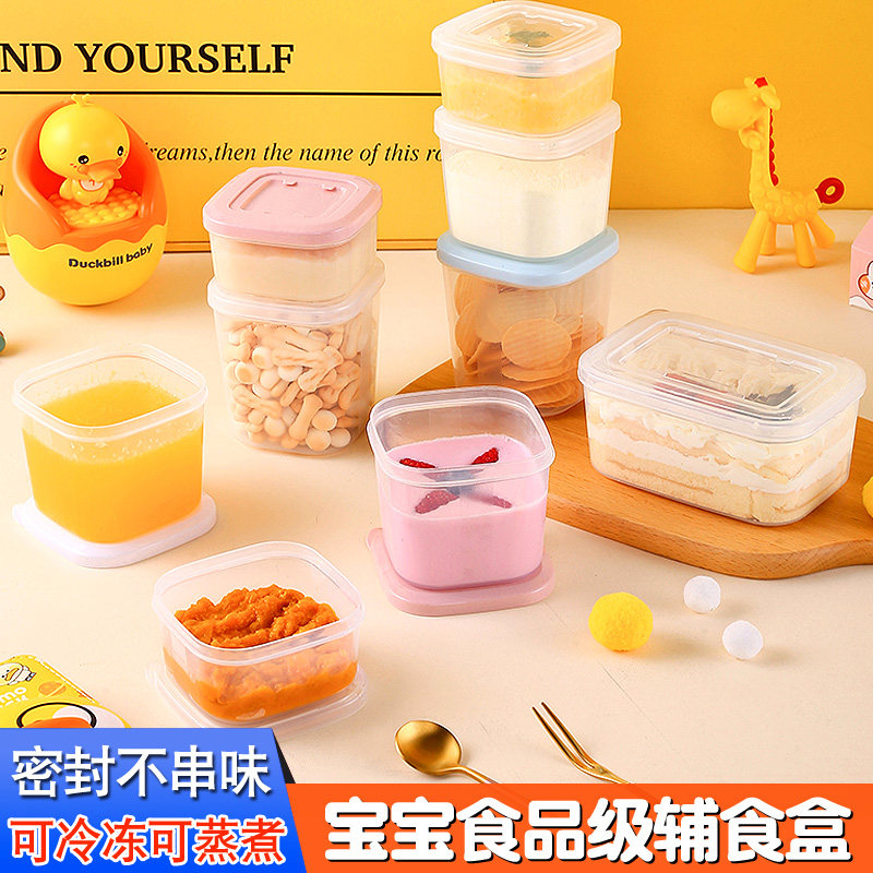宝宝收纳储存辅食盒可冷冻蒸煮图片
