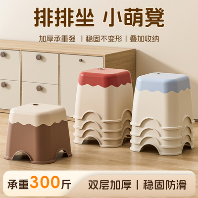 加厚小凳子家用防滑茶几矮凳塑料换鞋板凳可叠放浴室洗澡垫脚椅子