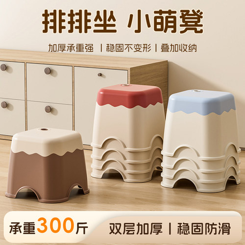 加厚小凳子家用防滑茶几矮凳塑料换鞋板凳可叠放浴室洗澡垫脚椅子