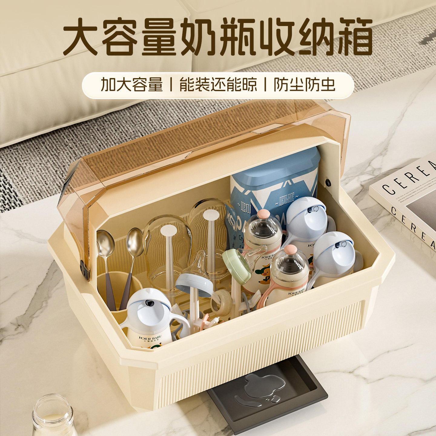 奶瓶收纳盒沥水防尘收纳箱婴儿专用宝宝餐具晾干架子辅食置物架柜,婴童用品,奶瓶储存盒/奶瓶盒,淘宝优惠券,粉丝福利购,淘宝优惠卷