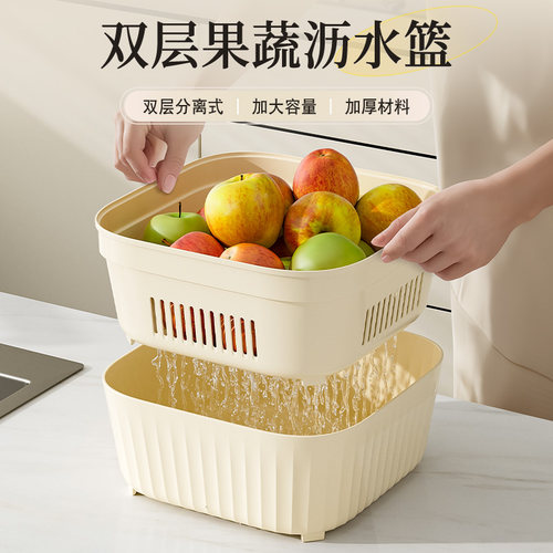 双层洗菜盆沥水篮塑料厨房家用多功能洗水果蔬菜滤水篮子客厅果盘