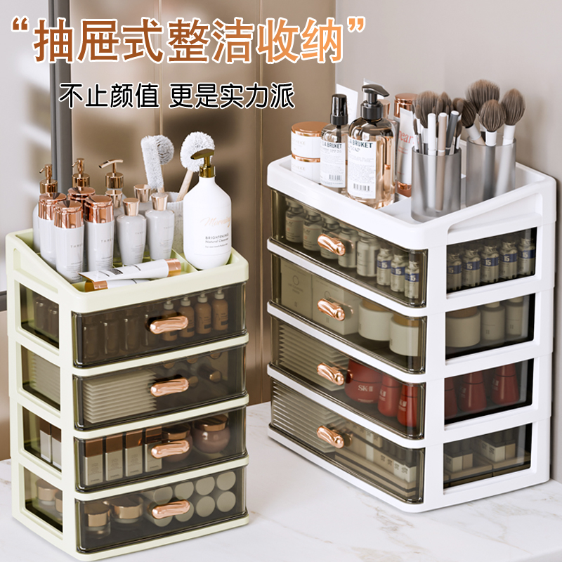 化妆品收纳盒桌面抽屉式防尘梳妆台护肤品口红大容量首饰置物架柜