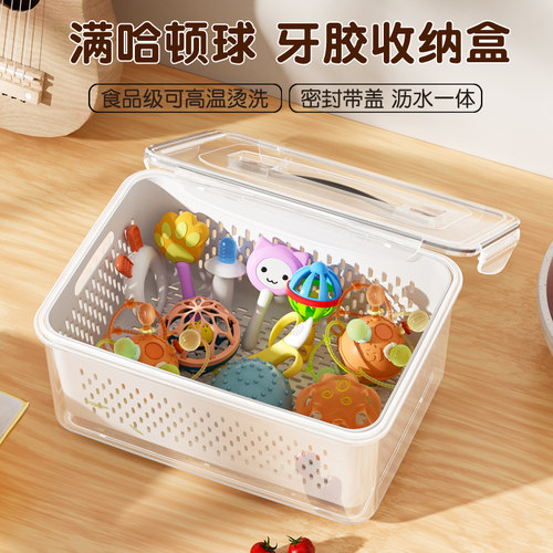 婴儿专用牙胶收纳盒大容量防尘收纳曼哈顿球安抚奶嘴咬胶宝宝玩具