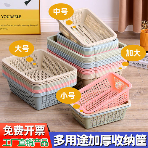 长方形收纳筐塑料加厚