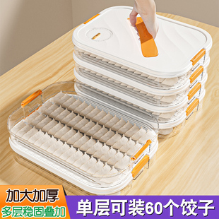 饺子盒家用食品级冷冻用密封保鲜馄钝速冻厨房冰箱整理收纳盒托盘