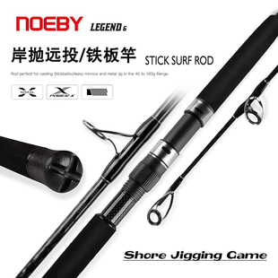 NOEBY/诺比潇客D6岸抛铁板竿海钓船钓带鱼铅笔GT竿路亚带鱼鲈鱼竿