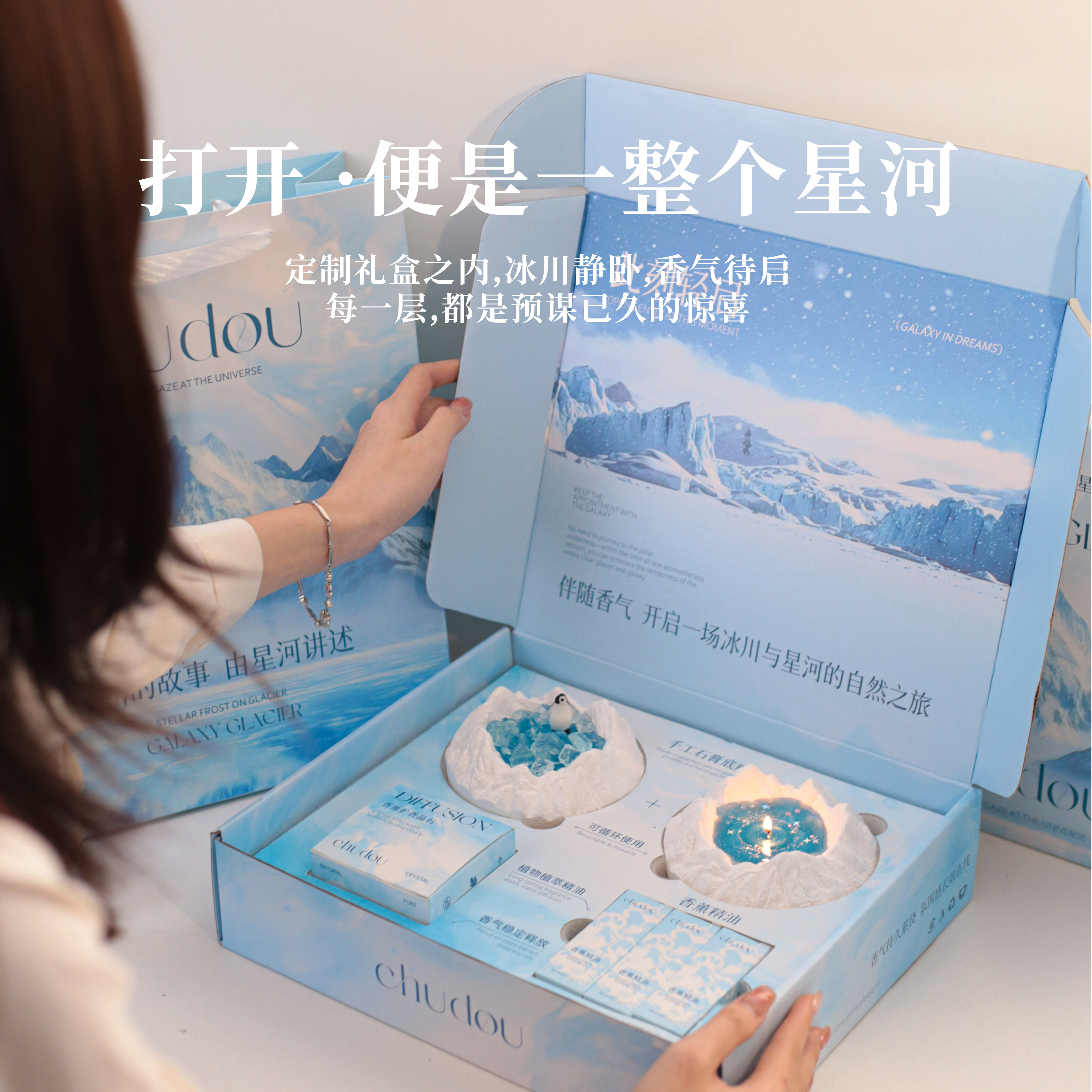 CHUDOU初窦原创冰川来信香薰礼盒图片