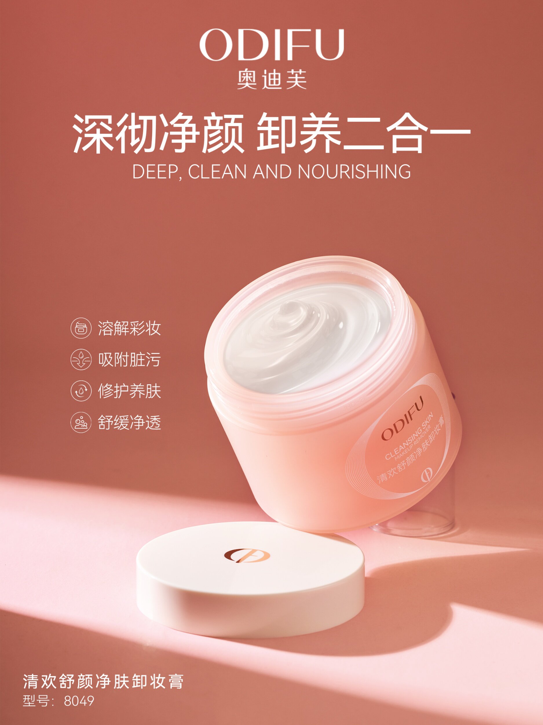 卸妆膏牛油果树果脂可以不粘腻卸除彩妆卸养合一不辣眼睛温和滋养