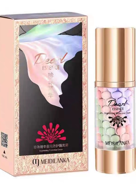 2支美迪兰卡珍珠盈亮防护隔离霜三色妆前乳保湿遮瑕提亮肤色