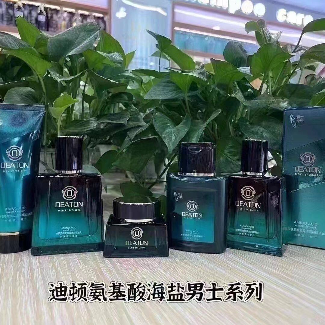 迪顿氨基酸海盐男士护肤洁面润肤补水面霜保湿滋润不油不紧绷醒肤