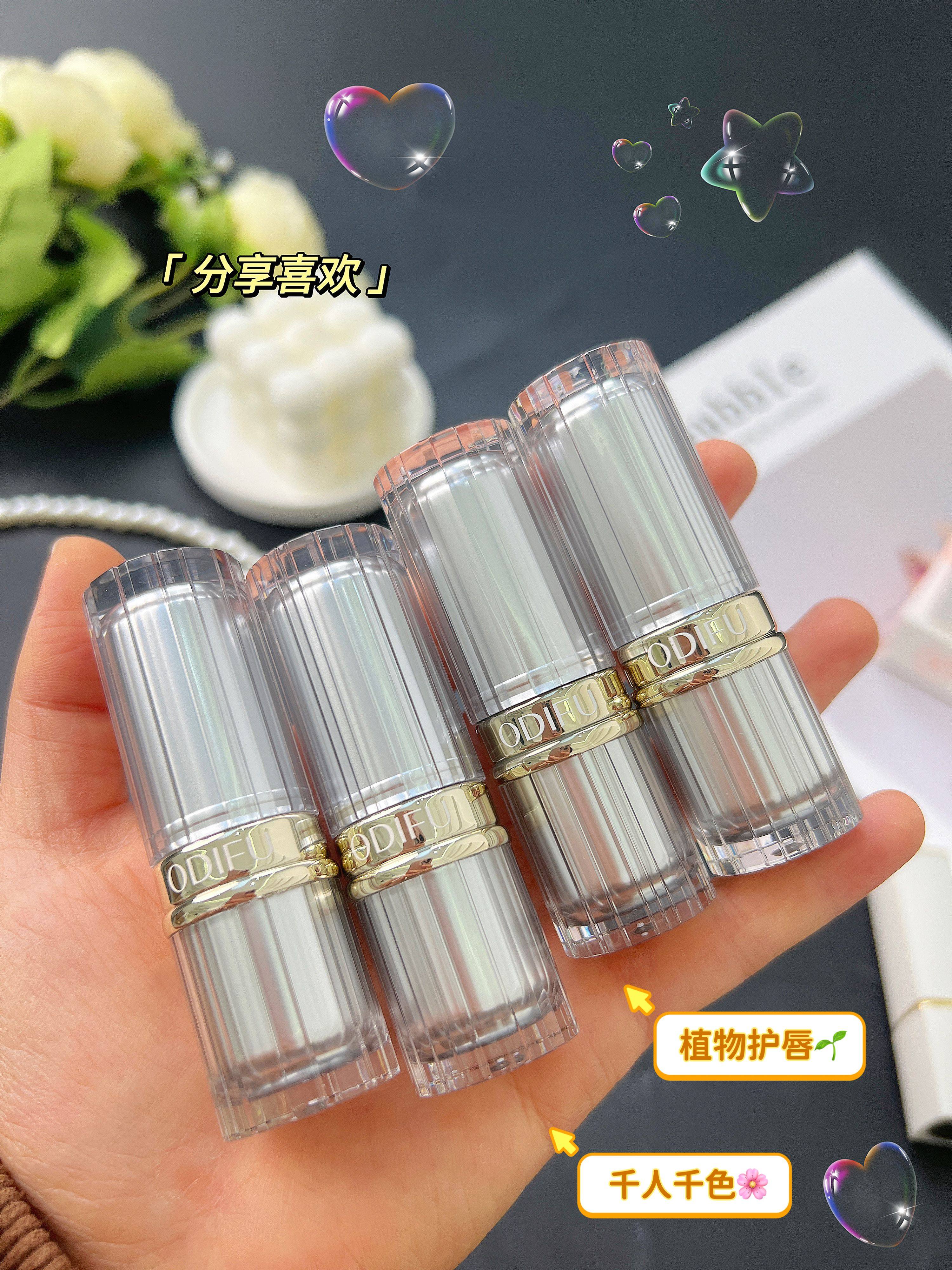 正品奥迪芙燕麦精华温变唇膏自然素颜滋润唇膏补水变色口红专柜