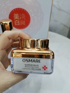 奥施曼祛斑霜祛痘印雀斑滋润淡化色斑美白敏感精华面霜祛斑套盒