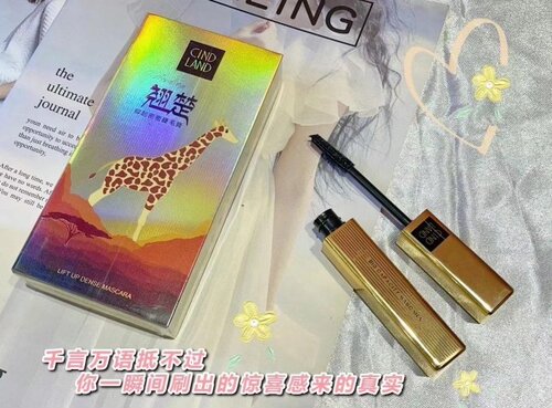浓密不晕染持久防水防汗睫毛膏