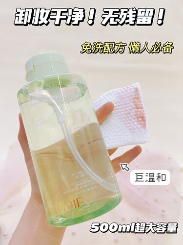 新款正品燕麦洁颜套盒卸妆水卸妆油温和不刺激全脸可用水油二合一