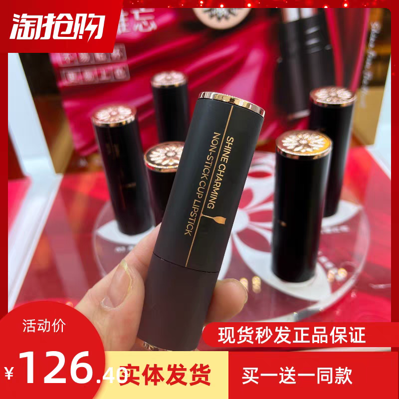 主播米之莲迷魅不沾杯口红奢感丝绒哑光唇膏不拔干防水买一送一