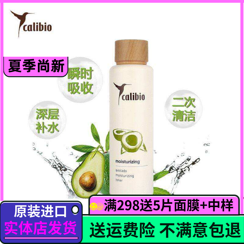 美国calibio嘉莉比奥加州牛油果保湿嫩肤水120ml补水保湿原装进口