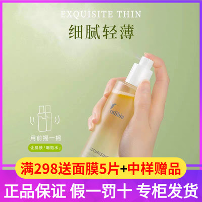 嘉莉比奥牛油果密集补水保湿喷雾水油双层精华嫩肤水滋润细腻轻薄