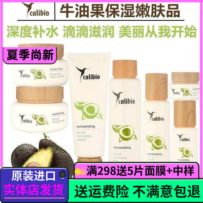 美国calibio嘉莉比奥进口牛油果