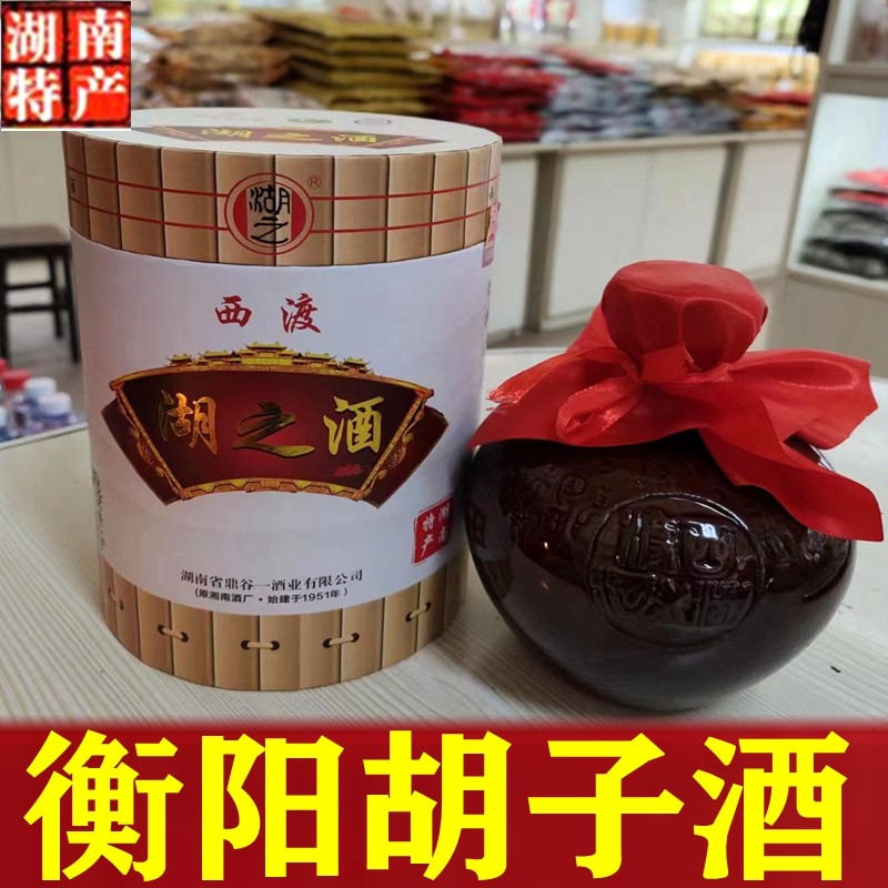 衡阳胡子酒湖之酒甜酒糯米酒水酒农家米酒湖南名酒西渡酒黄酒包邮