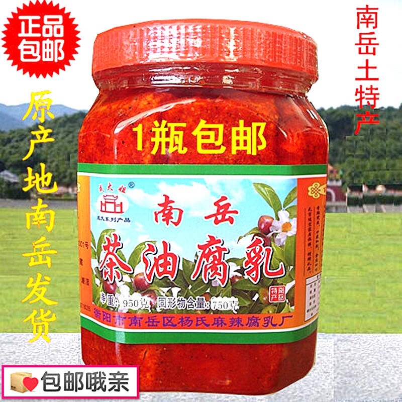 南岳腐乳成大姐茶油香辣腐乳衡山特产香辣腐乳豆腐汁农家自制包邮