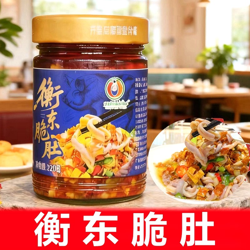 衡东脆肚衡东土菜开瓶即食